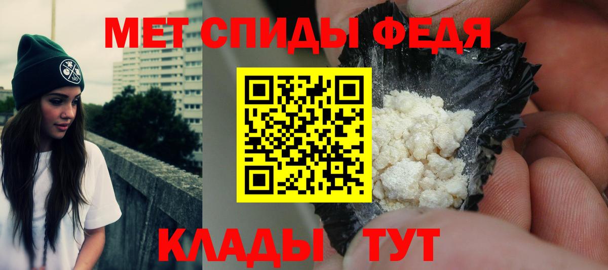 АМФЕТАМИН 97% Кинешма