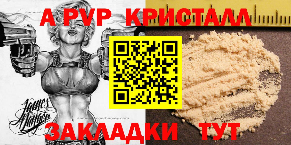 Alpha-PVP СК КРИС Кинешма
