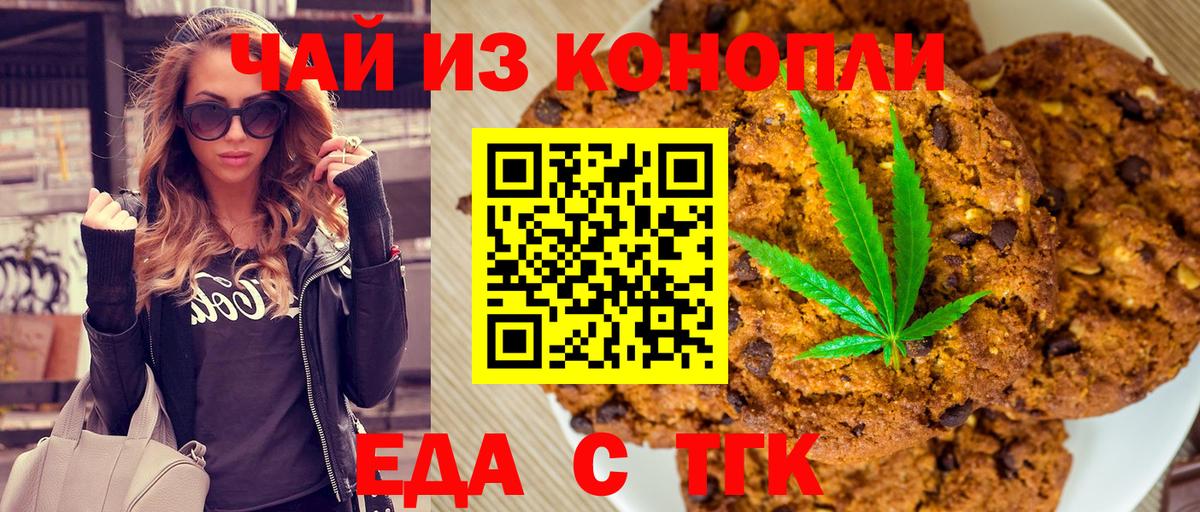 Кинешма  Cannafood марихуана  Вход с VPN 
