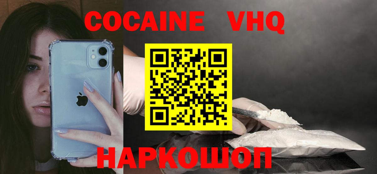 КОКАИН Перу  КОКАИН FishScale  Кинешма  КОКАИН  Вход с VPN 