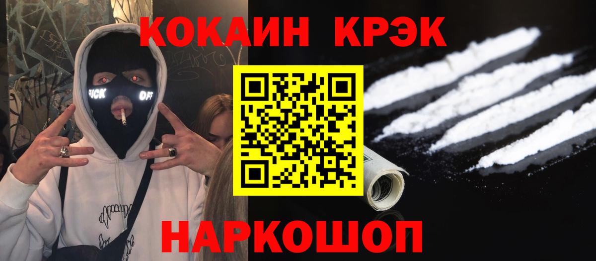 COCAIN FishScale Кинешма