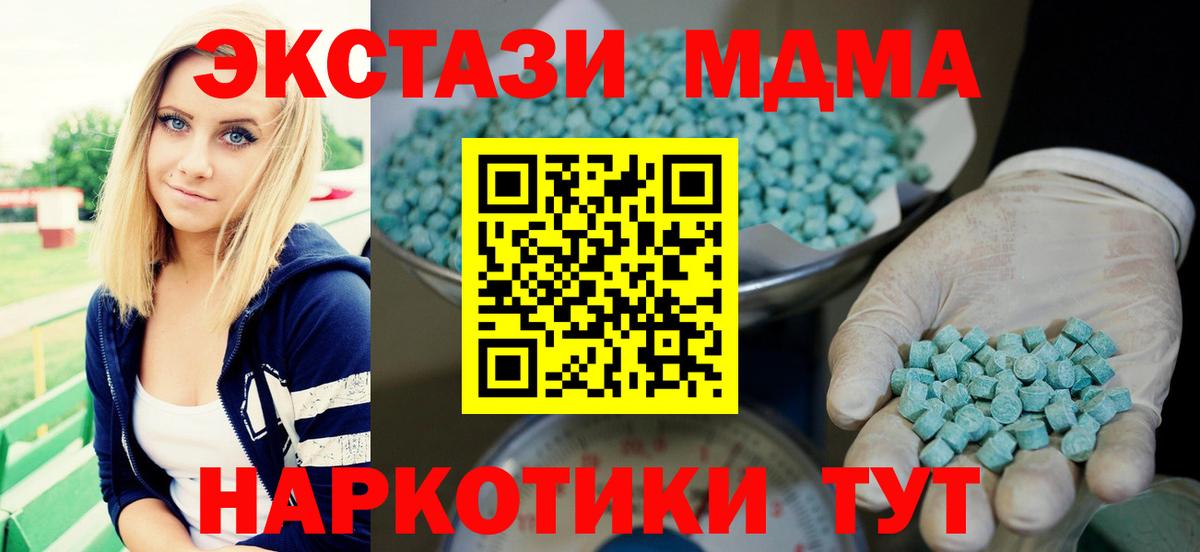 Кинешма  наркошоп  Вход с VPN  Ecstasy MDMA  Ecstasy Philipp Plein 