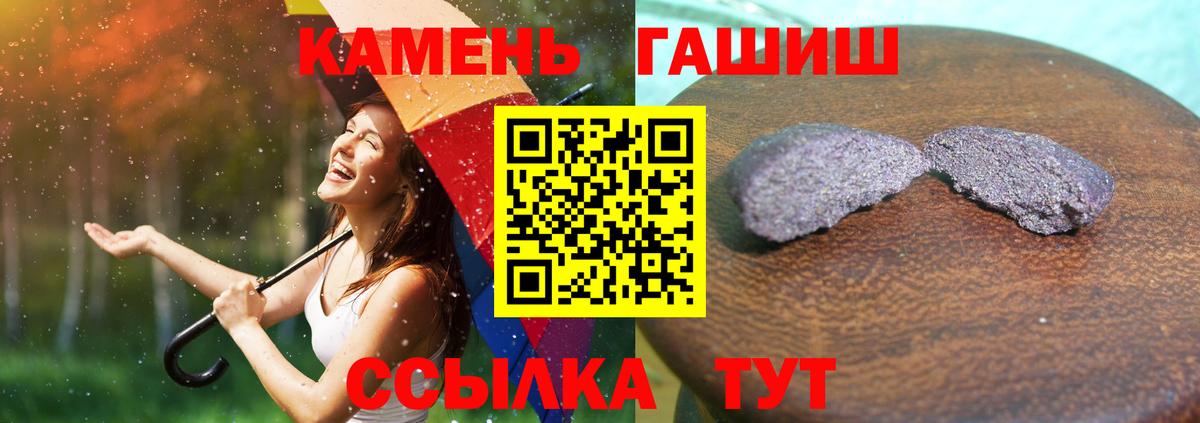 Гашиш  Гашиш VHQ  Вход с VPN  Кинешма 