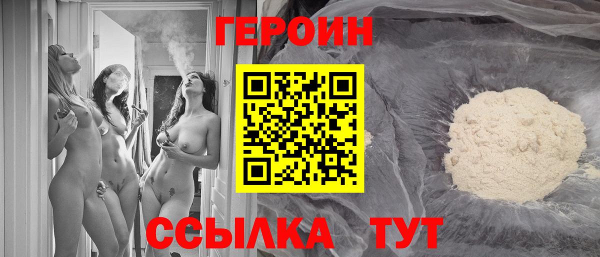 Кинешма  ГЕРОИН Афган  ГЕРОИН  Вход с VPN 