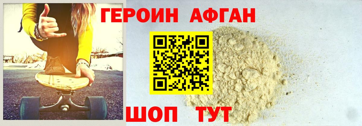 ГЕРОИН Heroin Кинешма