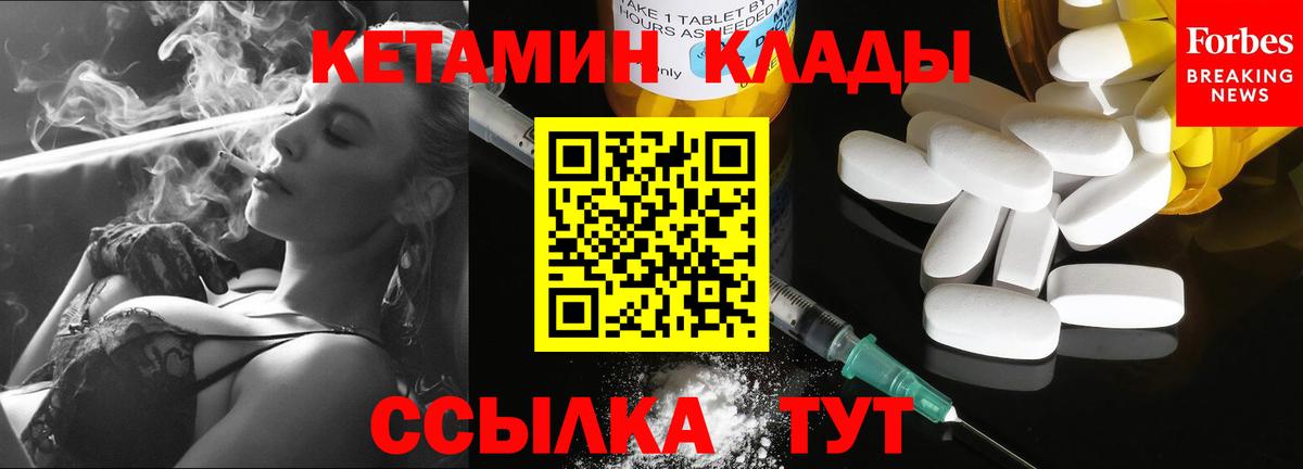 Кетамин ketamine  Кетамин ketamine  Вход с VPN    ссылка  Кинешма 