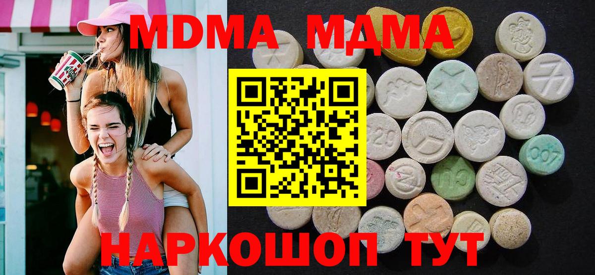 МДМА кристаллы  Вход с VPN  МДМА  MDMA Molly  Кинешма 