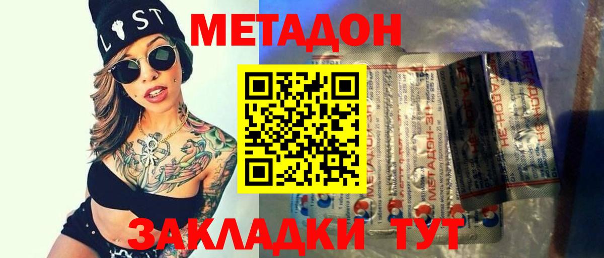 Метадон VHQ  Метадон кристалл  Кинешма  Вход с VPN 