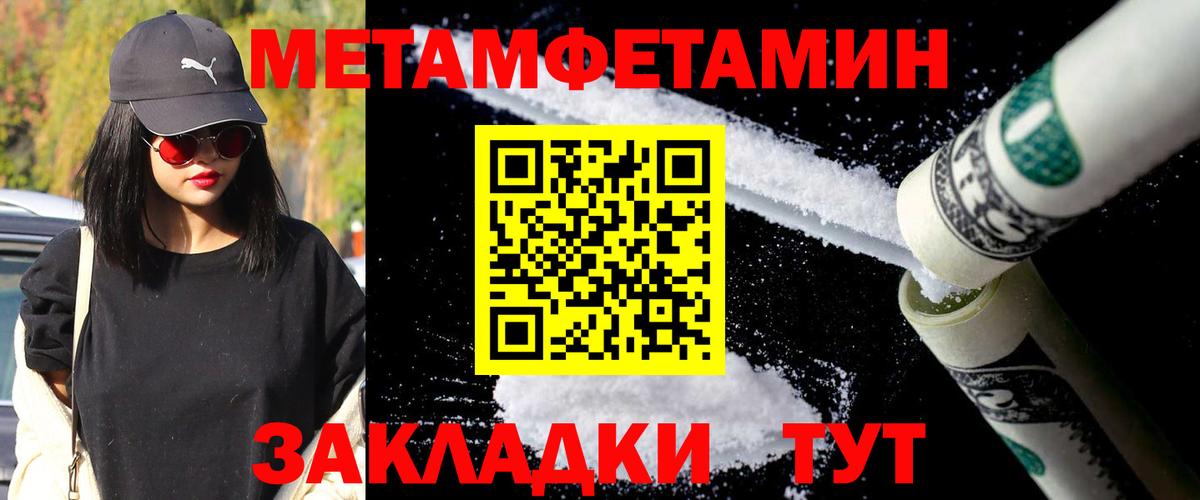 МЕТАМФЕТАМИН винт  Вход с VPN  Кинешма 