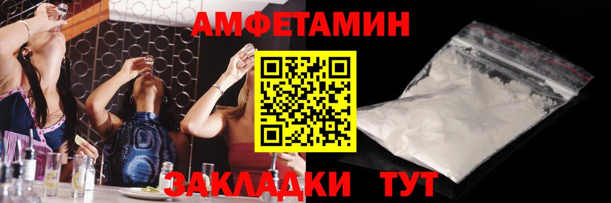 МЕТАМФЕТАМИН винт Кинешма