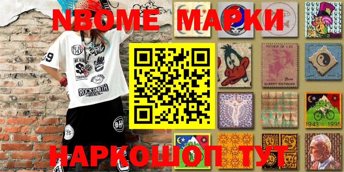 Марки NBOMe 1,8мг  Марки 25I-NBOMe  Кинешма  Марки NBOMe 1,8мг  Вход с VPN 