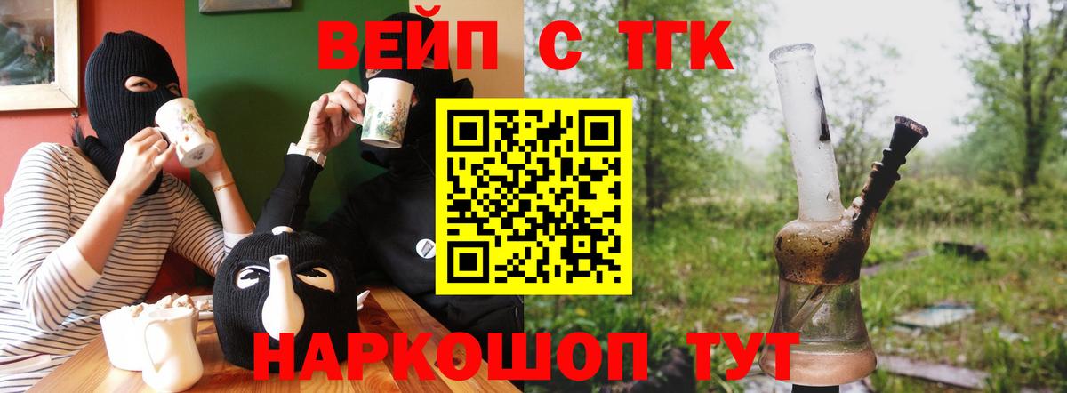 Дистиллят ТГК Wax Кинешма